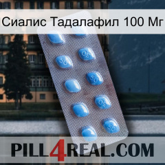 Сиалис Тадалафил 100 Мг viagra3